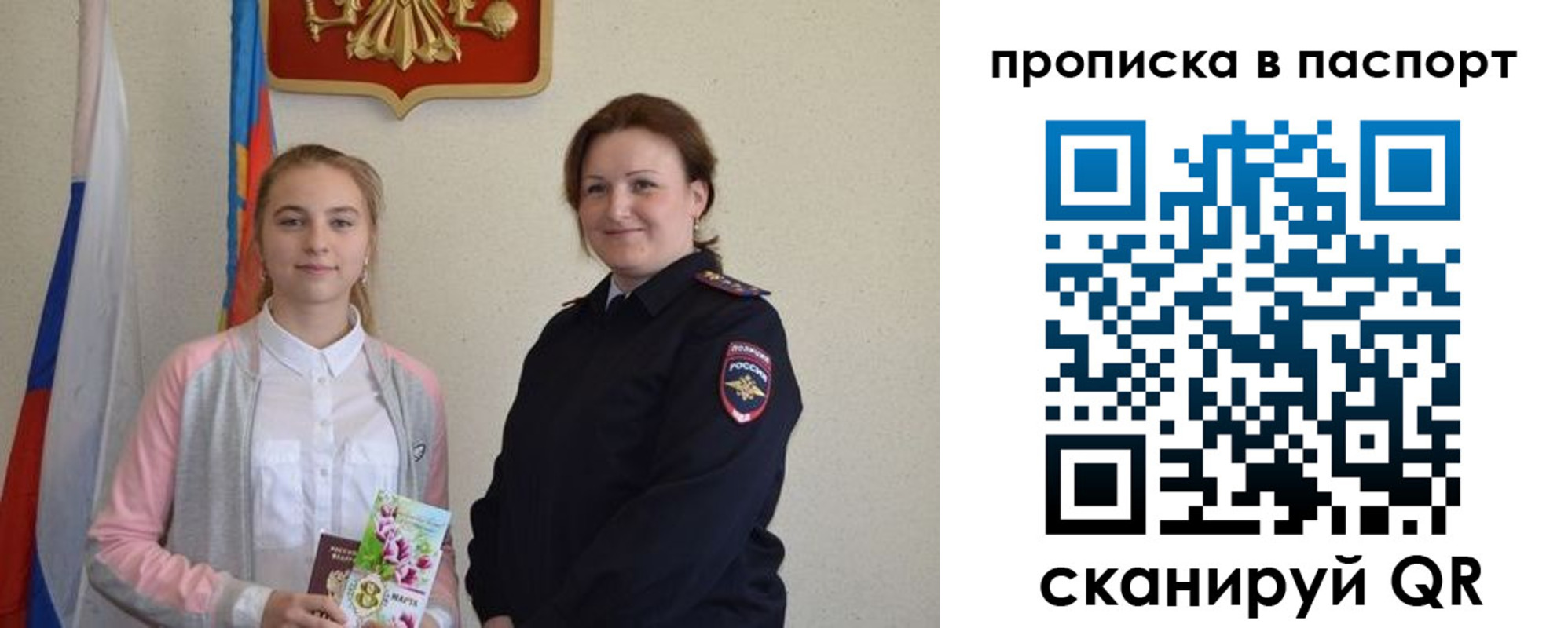 миграционный учет в Читинской области
