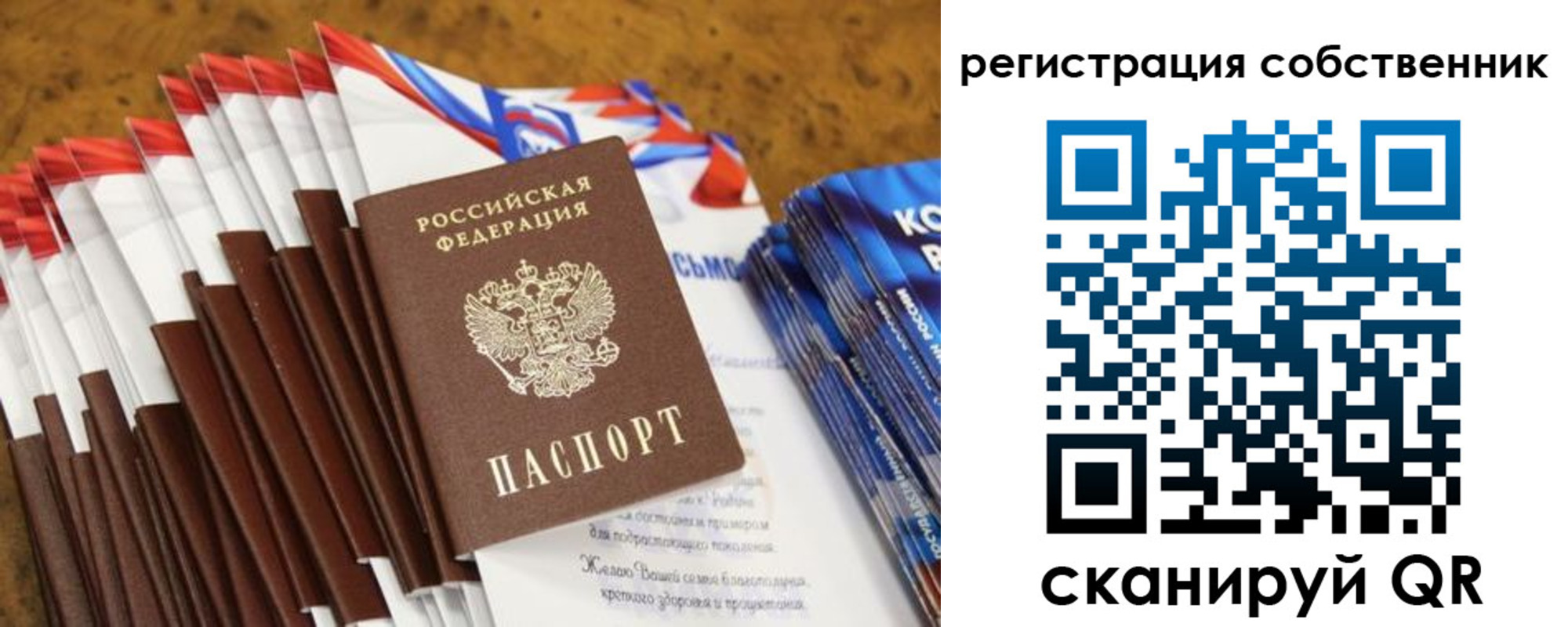 пропишу в квартире в Читинской области
