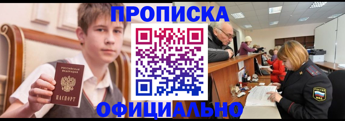регистрация в Читинской области