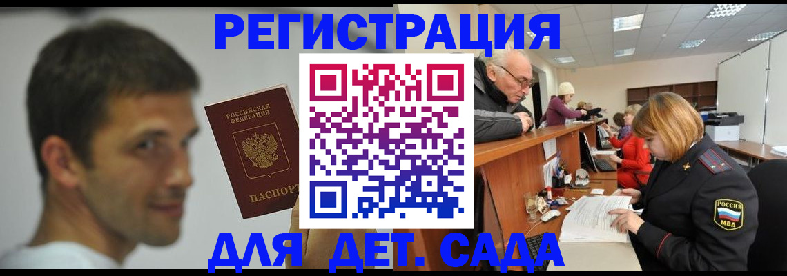 временная регистрация собственник в Читинской области