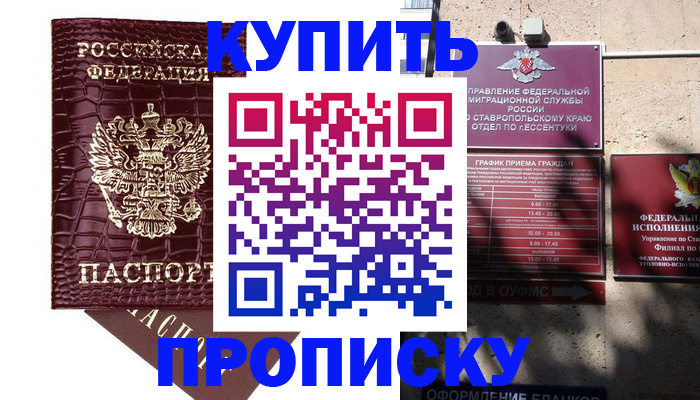 временная регистрация гарантия в Читинской области